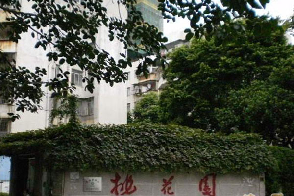 房地(dì / de)産課稅估價