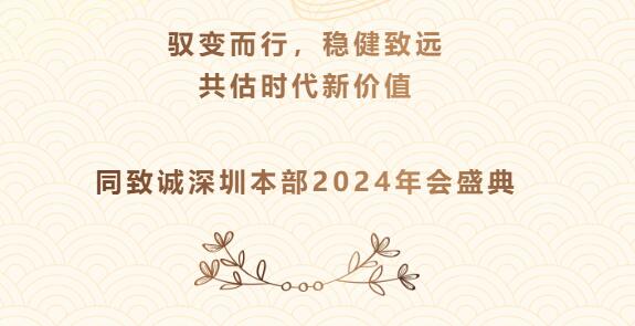馭變而(ér)行，穩健緻遠