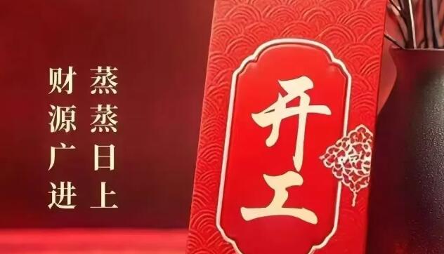 2025同緻誠乘勢而(ér)上(shàng)
