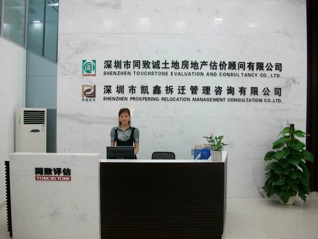 同緻誠總部喜遷新址