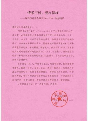 情系玉樹，愛在(zài)同緻