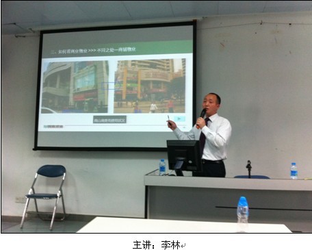 我司爲(wéi / wèi)中國(guó)郵政儲蓄銀行進行商業物業培訓