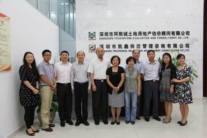 中房學領導莅臨我司調研