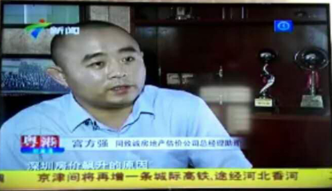 《粵港财富通》專訪報道(dào)