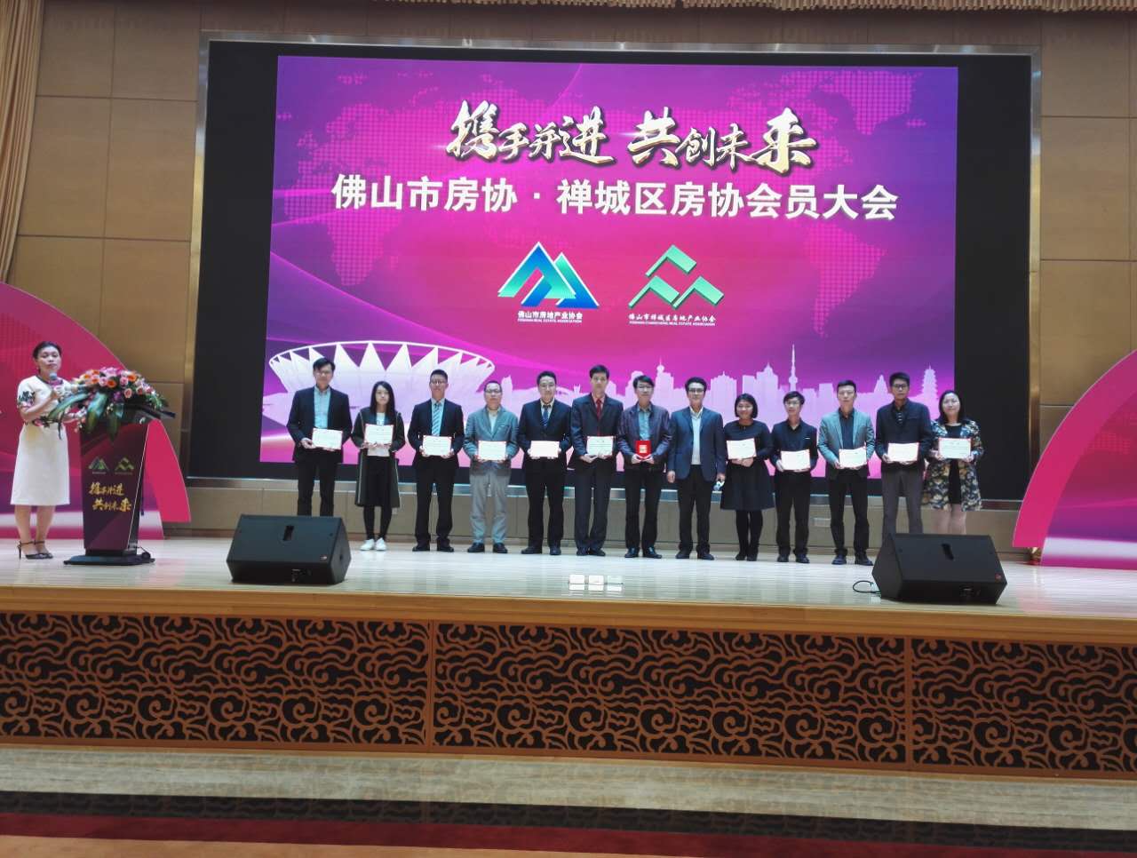 祝賀佛山分公司李志銀總經理獲聘爲(wéi / wèi)佛山市房地(dì / de)産業協會市場研究專業委員會副主任