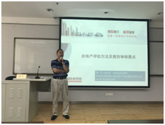 陳平總裁受邀在(zài)深圳市企業國(guó)有産權監督工作會議暨業務培訓會議上(shàng)講課